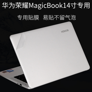 适用华为huawei荣耀MagicBook2019笔记本贴纸14英寸2020锐龙版KPRC-W10L电脑KPR-W19透明VLT-W50保护膜W60