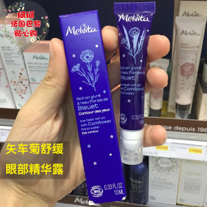 现发 Melvita/蜜葳特矢车菊舒缓眼部精华露 10ml矢车菊亮眼按摩笔