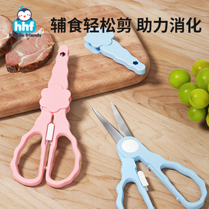 辅食剪刀宝宝专用婴儿厨房不锈钢剪子儿童便携外带小吃饭可剪菜肉