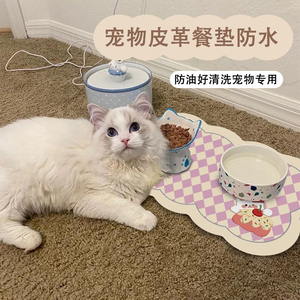 猫咪宠物猫碗垫子用餐垫狗狗猫吃饭猫猫食盆专用垫可拆洗防滑防水