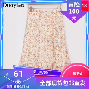 duoyi2024夏装新款优雅褶皱碎花鱼尾裙荷叶边高腰半身裙37DX