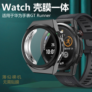 华为GT Runner智能手表壳膜一体watch GTRunner表盘全包保护套watchGTRunner表壳贴膜run-b19表runb19钢化膜