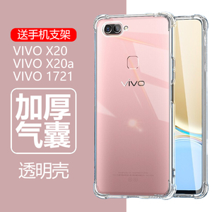 适用vivox20a保护套x20气囊vovix20a透明vivix20手机壳vovox外壳vivo×全包vivo ⅹ20防摔vⅰvo1721硅胶ⅴivo