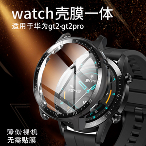 华为watch智能gt2钢化膜一体圈硬膜手表保护套watchGT表盘LTN/DAN-B19带刻度246mm表膜242全包42表46外壳配件