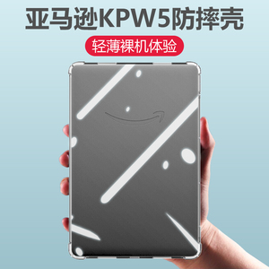 Kindle亚马逊kpw5电子书M2L3EK保护套2021kindlekpw5阅读器6.8英寸Paperwhite透明壳KindlePaperwhite5十一代