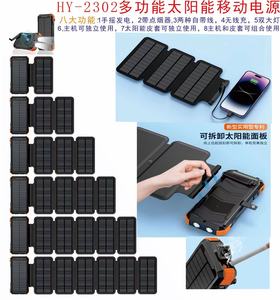 太阳能手摇蓄电折叠20000毫安带线移动电源无线充手机充电宝户外