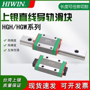 台湾上银直线导轨滑块EGH15 HGH20CA HGW25CC 30 35 45SA MGN7 9C