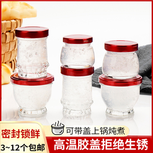 燕窝炖盅分装瓶可蒸煮家用玻璃食品级耐高温密封罐银耳羹鲜炖瓶子