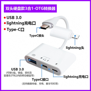 适用于苹果15移动硬盘连接线固态iphone苹果14otg转接头typec转换头lightning接口ipad平板手机外接u盘转换器