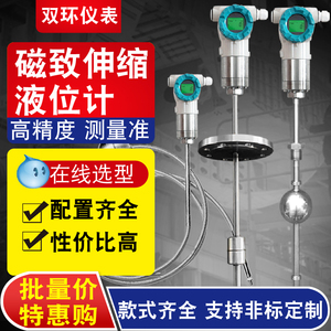 高精度磁致伸缩液位计防爆浮球油位传感器连续测量远传水位测量仪