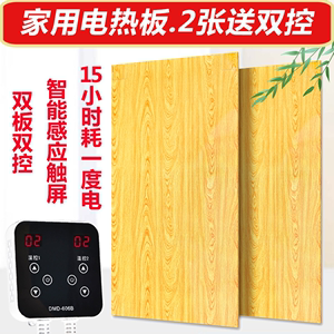 随波电热板电热炕板家用电炕可调温韩国碳纤维电暖炕无辐射电热板