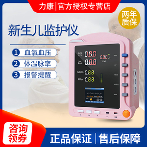 2024新款参数监护仪婴儿血氧仪家用测血压血氧体温脉率心率监护仪