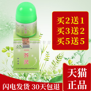 藏研一芥灵抑菌霜一疥灵抑菌霜介疮疥灵霜软乳膏头虱阴虱子