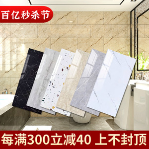 仿瓷砖自粘墙贴防水卫生间浴室贴纸遮丑铝塑板壁纸厨房大理石墙纸