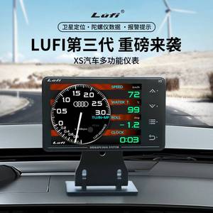 三代LUFI XS汽车多功能OBD+GPS仪表水温涡轮油温表G值陀螺仪改装