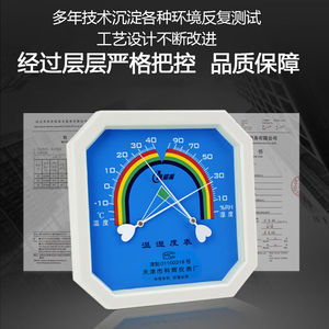 徕斯达科辉八角壁挂温度计干湿度计工业高精度家用婴儿室内药房温