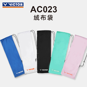 正品VICTOR胜利羽毛球拍包 保护袋绒布拍套AC-023单支装单肩包