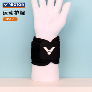 正品VICTOR胜利运动护腕 威克多羽毛球护具加压型护手腕束带SP151