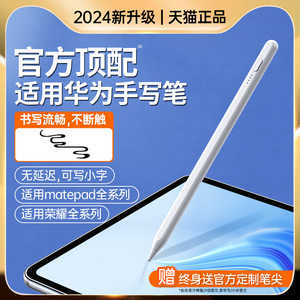 适用华为平板手写笔matepad11电容笔触控笔pencil三代air二代电脑手机触屏笔10.4荣耀10.8pro通用平替触摸笔