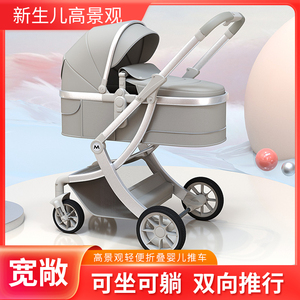 leecus高景观婴儿推车可坐可躺轻便折叠双向减震新生儿童宝宝推车