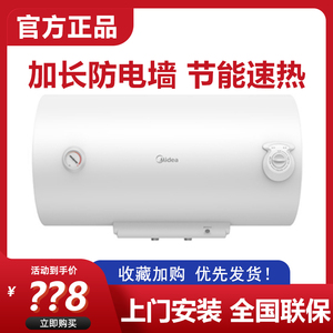 美的电热水器A20MD1家用小型40/50/60/80L升储水式租房机械式YP1S