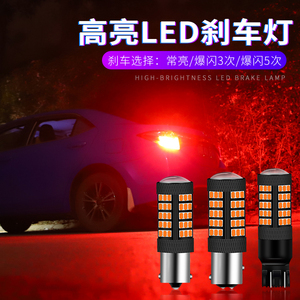 LED刹车灯泡专用于本田锋范6/7/8代雅阁八代爆闪尾灯改装后示宽灯