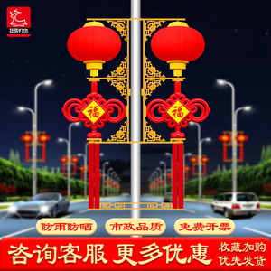 户外春节道路灯杆装饰发光亚克力防水红LED灯笼中国结灯箱景观灯