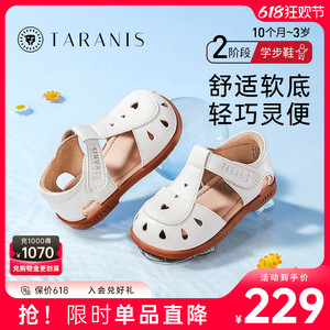 泰兰尼斯夏季童鞋新款女宝宝软底婴儿鞋子包头白色镂空凉鞋机能鞋