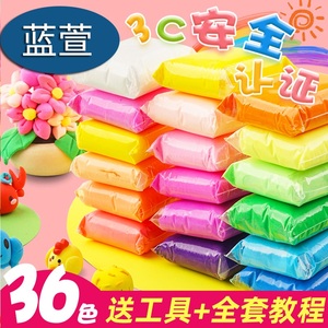 蓝萱超轻粘土儿童24色手工diy材料包36色橡皮泥彩泥玩具盒装热卖