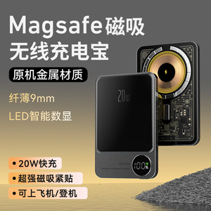 CYKE透明磁吸充电宝无线Magsafe适用于苹果15/14promax/20w快充超薄便携小巧10000毫安吸附式大容量移动电源