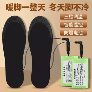 充电式发热鞋垫USB智能锂电池加热鞋垫暖脚宝男女可行走全掌发热