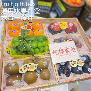 水果礼盒包装盒空盒子通用陈列仿木纹创意一次性水果手提打包盒