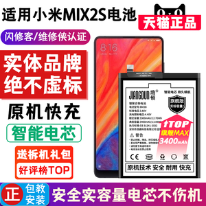 将顿适用于小米mix2电池大容量 MIX2S手机电板魔改BM3B Mix扩容增强版全陶瓷尊享版至尊版故宫版将顿原装原厂