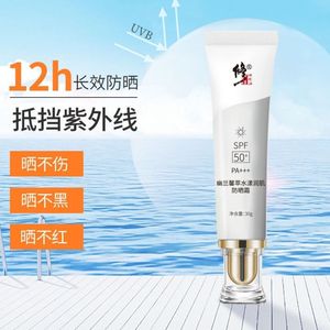 修正幽兰馨萃水漾润肌防晒霜乳SPF50+隔离防紫外线官方旗舰店官网