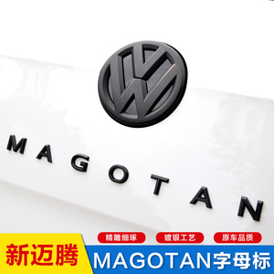 专用于大众新迈腾b8改装MAGOTAN英文字母后尾箱车标贴b7尾标装饰
