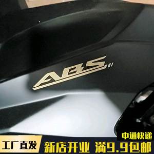 ABS贴纸 摩托车 拉花 机车 制动系统  改装 个性防水反光贴花电摩