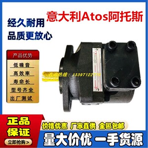 现货供应电动阿托斯油泵泵头-泵浦PFE-41045/1DW ATOS叶片泵水泵