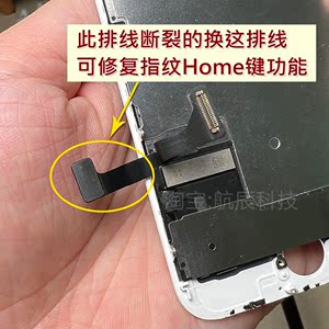 适用iPhone苹果7/8/7p/8p/6s/6sp指纹延长排线SE2返回键plus修复7plus/8plus屏幕排线手机指纹识别6splus