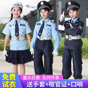 儿童警服交警制服装备服装男女童小警官套装演出服角色扮演警察服