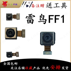 适用华为智选TCL雷鸟FF1前置后置摄像头F810手机后照相头镜框镜片