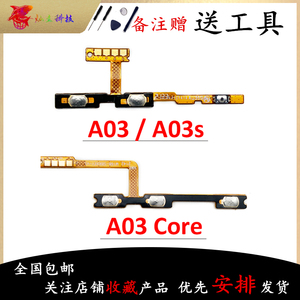 适用三星A03 S Core A13 A23 A33 开机音量排线电源键开关机排线