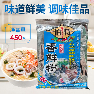 新品佰特香鲜粉调味粉454克烧烤刷刷香鲜香粉调味料提鲜增香持久