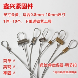 定制 1-4mm钢丝绳锁头夹头铜镀锌钢丝线锁线定位卡扣固定器双孔锁