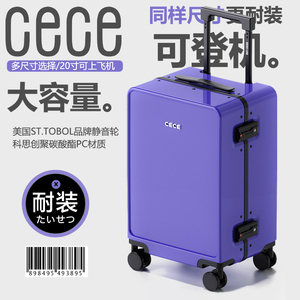 CECE新款网红ins铝框长春花篮行李箱20寸登机箱拉杆箱男密码皮箱