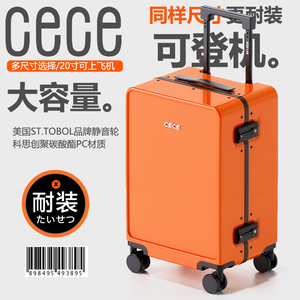 CECE新款网红ins铝框橙色行李箱20寸登机箱拉杆箱男旅行密码皮箱