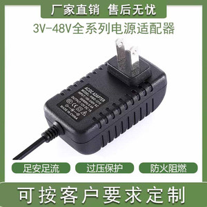 包邮3V5V6V7V7.5V8V9V10V12V13V15V16V18V24V1A2A开关电源适配器