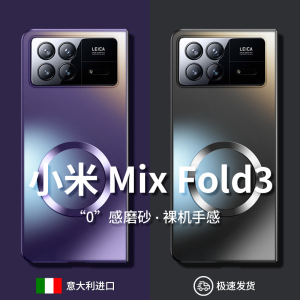 适用于小米mixfold3手机壳新款MIX FOLD2折叠屏保护套超薄电镀磨砂全包防摔5G外壳创意磁吸无线充高档限量版