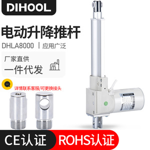 往复电动推杆8000N直流超静音电机电动伸缩杆12V24V行程50-1000MM