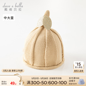 【商场同款】戴维贝拉儿童帽子2024春季新款女宝毛线帽女童套头帽