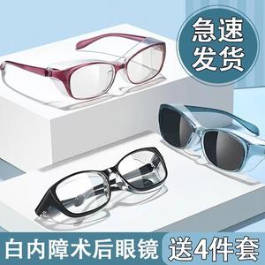 白内障术后防护眼镜专用护目镜老年人干眼症全包围遮光变色眼罩
